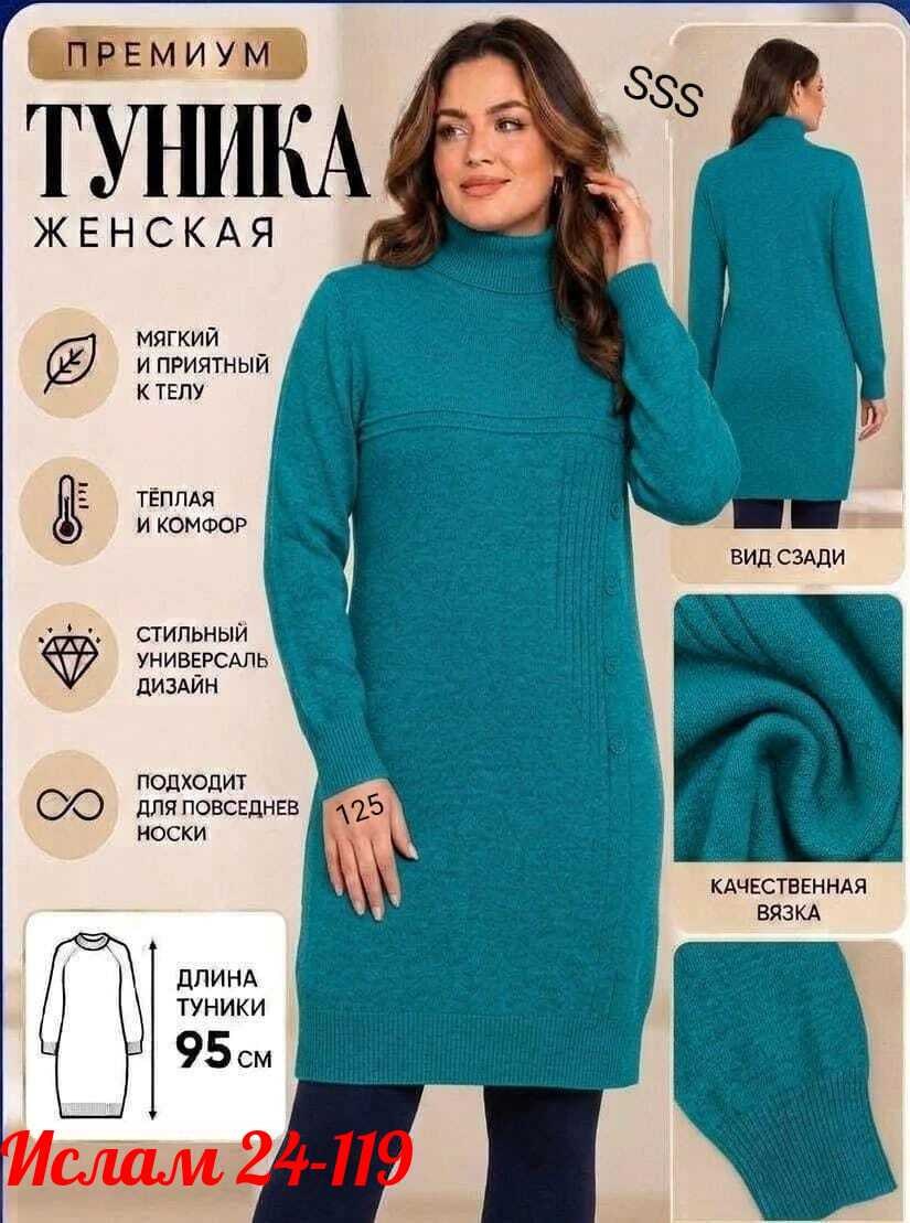платье вязаное,платье вязаное теплое,платье теплое женское,вязаное платье свитер,платье теплое свитер вязаное oulaki 264420312