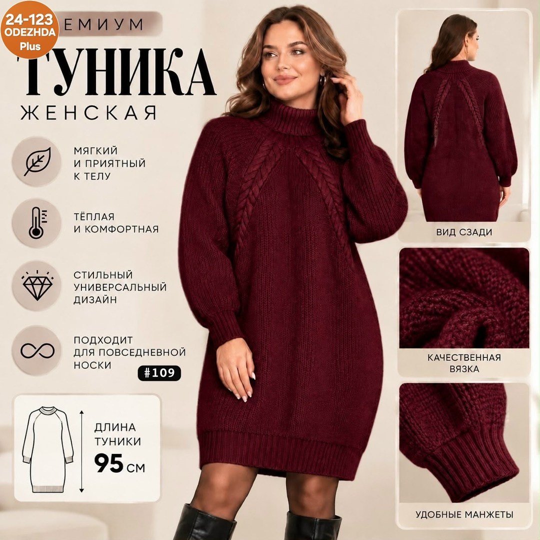 платье вязаное,платье вязаные тёплое,вязаное платье женское,вязаное платье туника,туника вязаная