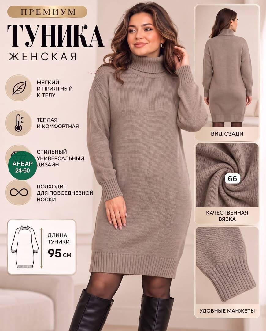 платье вязаное теплое,вязаное платье,вязаное платье свитер,платье теплое женское,шерстяное платье