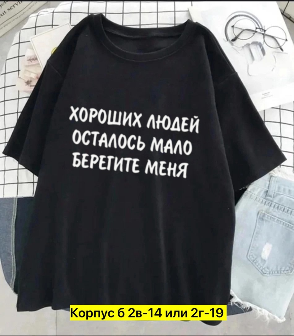 футболки женская,футболки женские с принтом,футболки для женщин,футболки оверсайз,футболки женская оверсайз