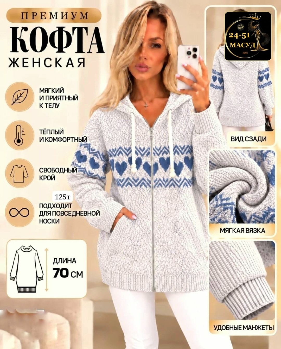 кофта женская теплая,кофта теплая,кардиган кофта,вязаные кофты,женская кофта