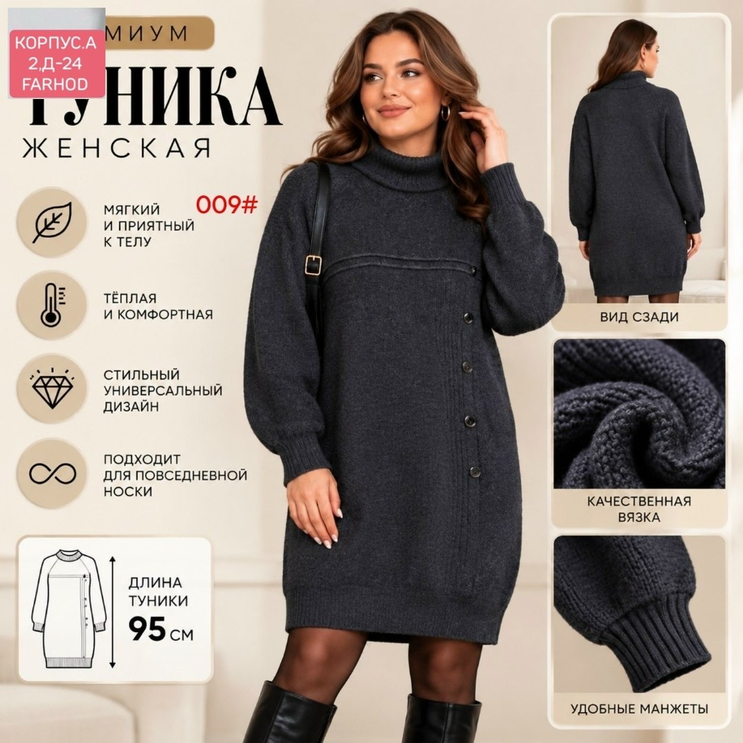 вязаное платье,платье теплое вязаное,платье вязаное женское,вязаное платье свитер,платье трикотажное