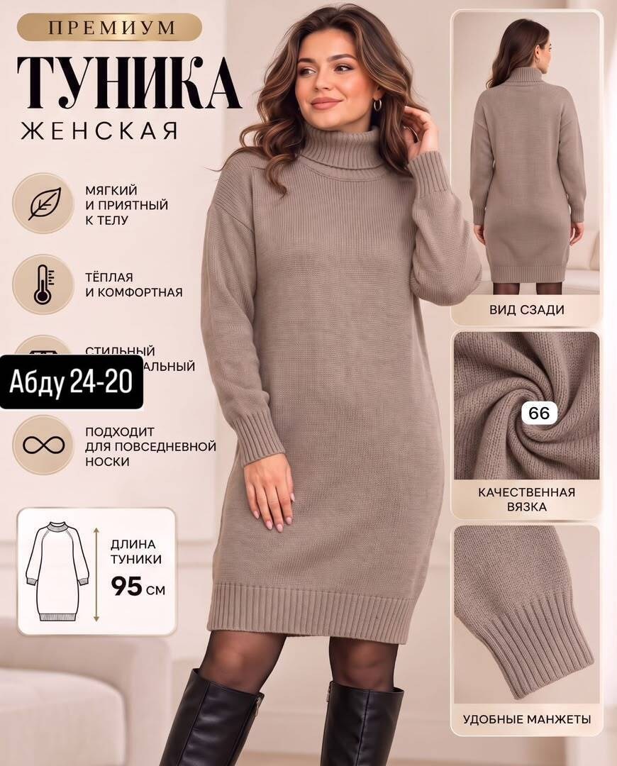 теплое платье вязаное,платье вязаное,платье женское вязаное,платье женское теплое вязаное,трикотажное платье женское