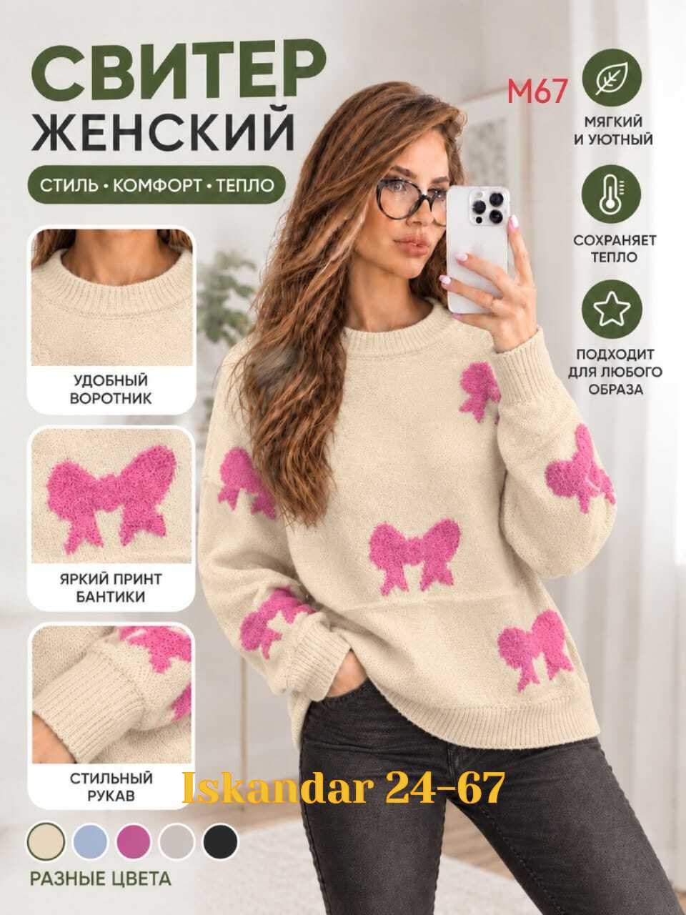 женский свитер,вязаный женский свитер,женская кофта,джемпера женские,свитер