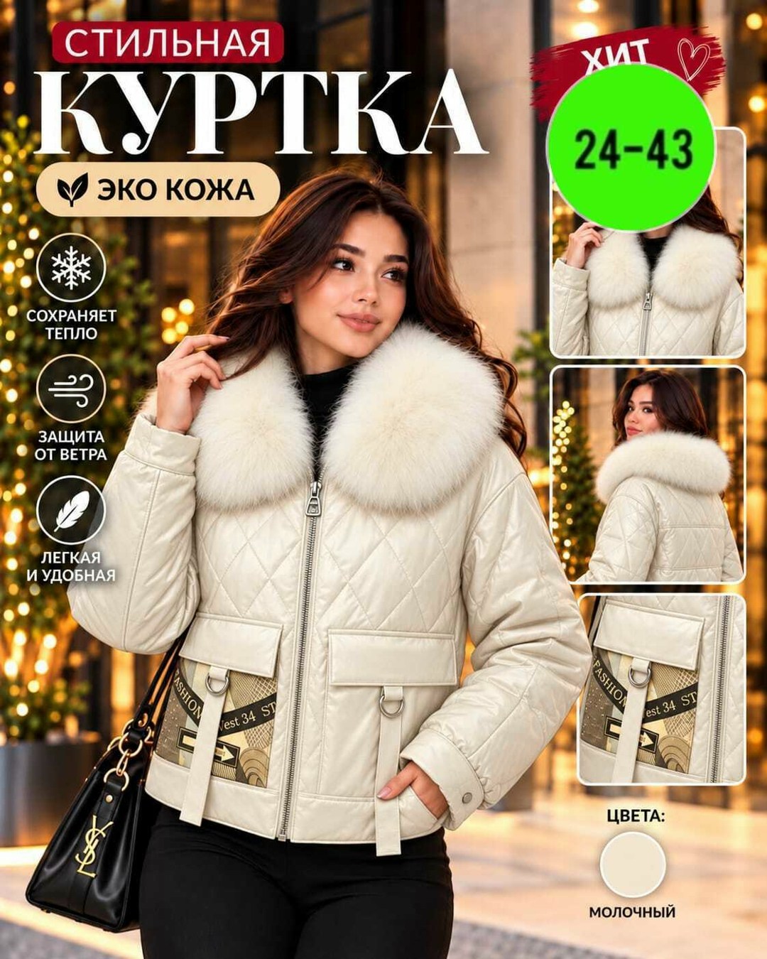 зимние куртки,куртка женская,куртка,женская зимняя куртка,куртка демисезонная