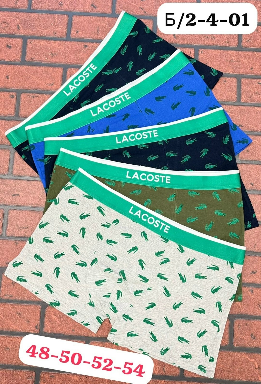набор мужских трусов lacoste,трусы мужские lacoste,трусы lacoste,трусы мужские боксеры набор 5 шт lacoste,комплект трусов мужских lacoste lac3 в ассортименте 52-54