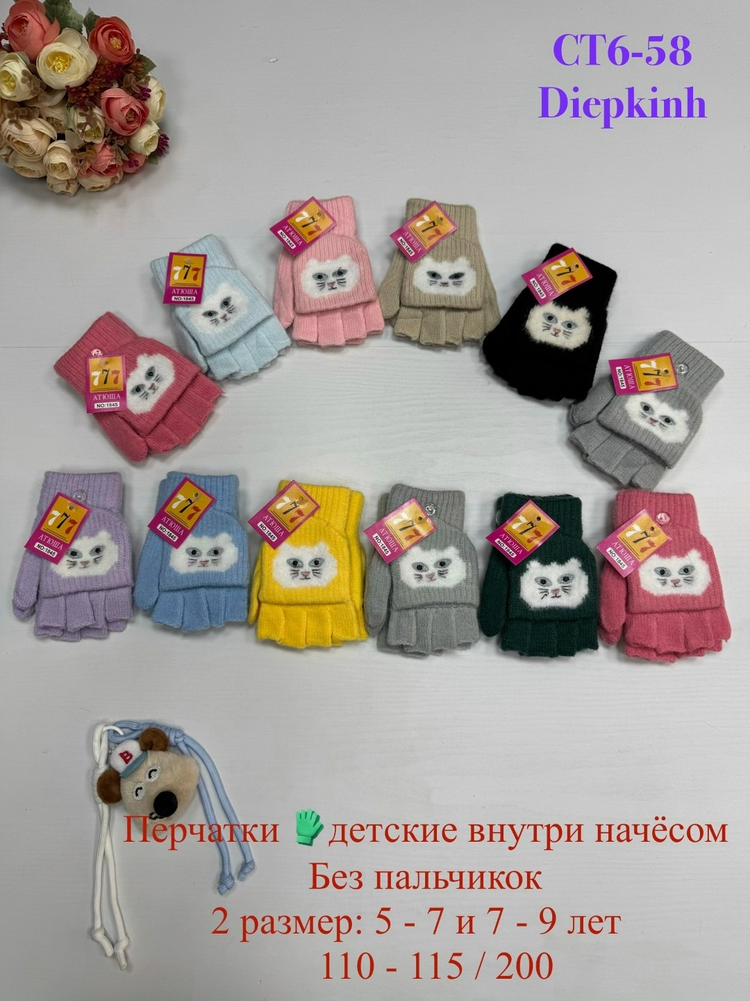 детские перчатки,детские теплые перчатки,перчатки детские вязаные,детские зимние перчатки,детские трикотажные перчатки