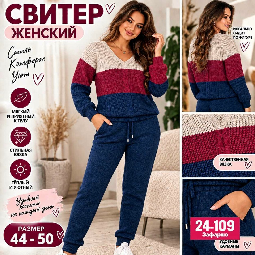 джемпер женский вязанный,костюм женский,женские вязаные свитера,свитера женские,кофта женская