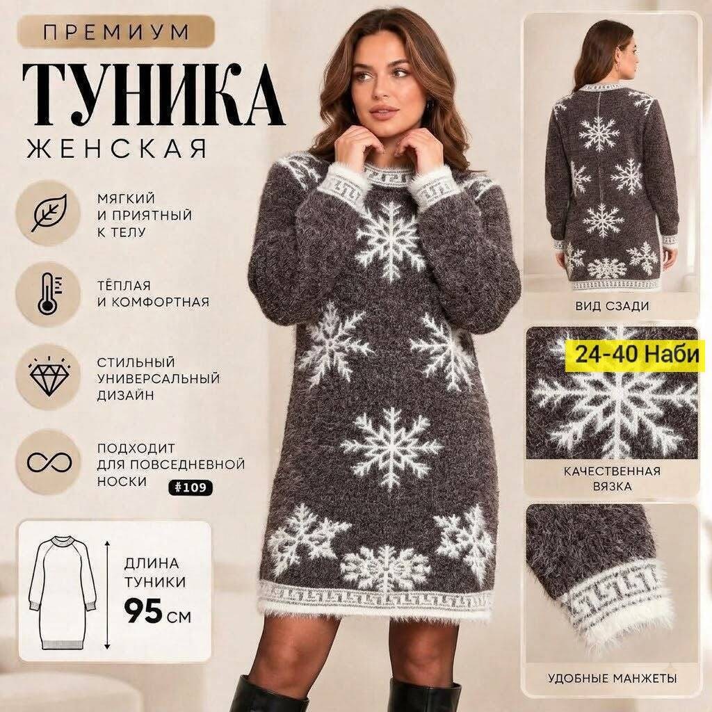 платье женское вязаное,платье туника,платье вязаное,туника женская,туника большие размеров