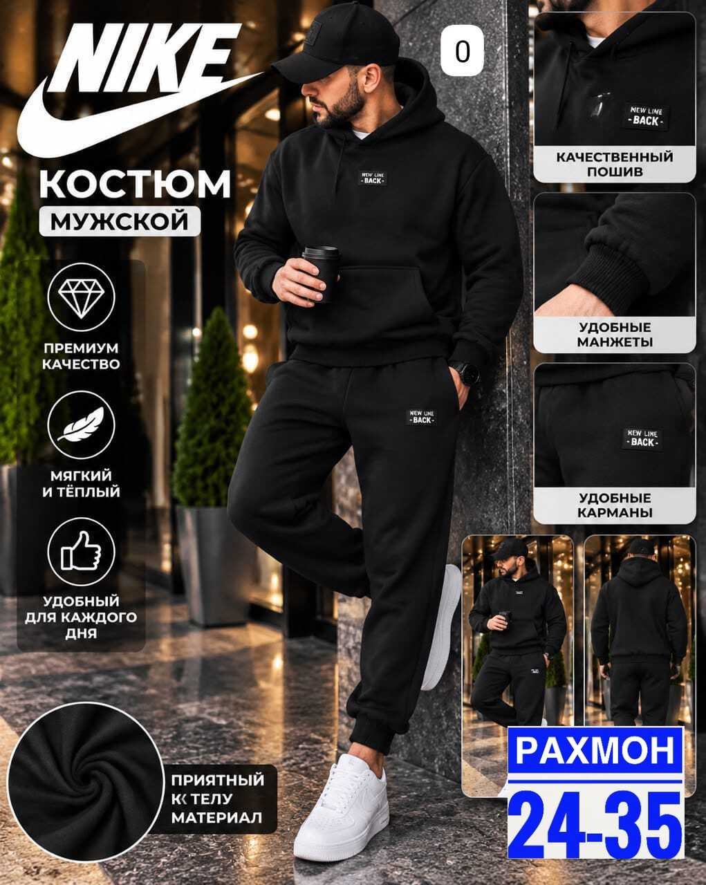 костюм nike мужской,зимний костюм nike с каюшоном черный спортивный мужской костюм найк,костюм спортивный мужской nike,мужской спортивный костюм,спортивный костюм найк мужской