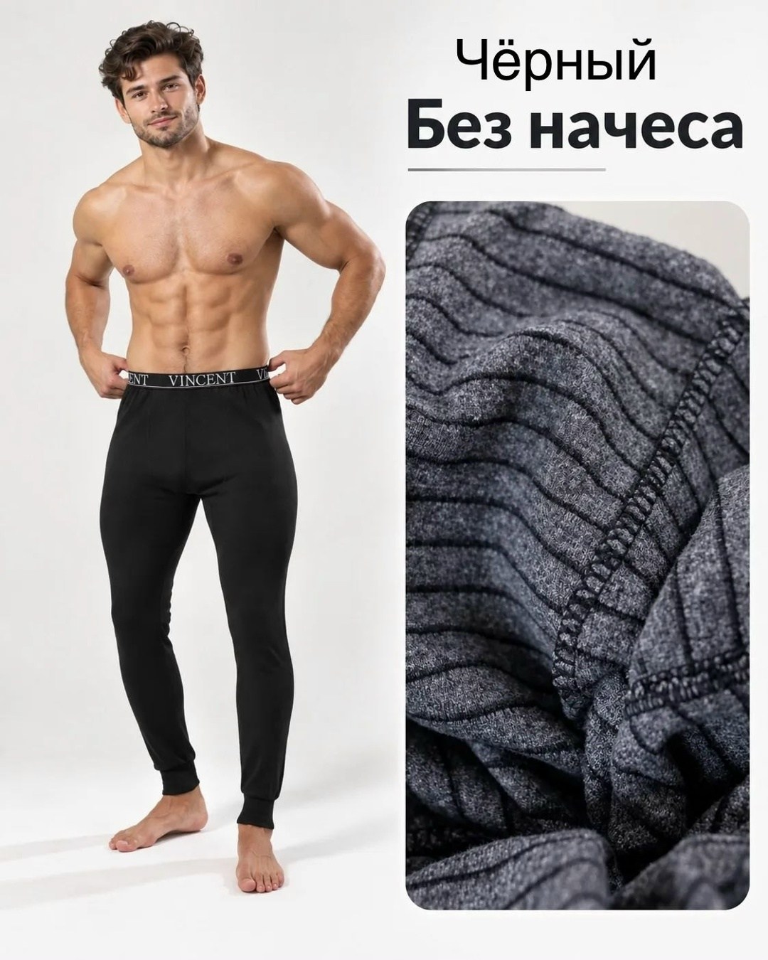 термобелье кальсоны мужские,мужской термобелье,термобелье кальсоны,кальсоны мужские с начесом,кальсоны мужские