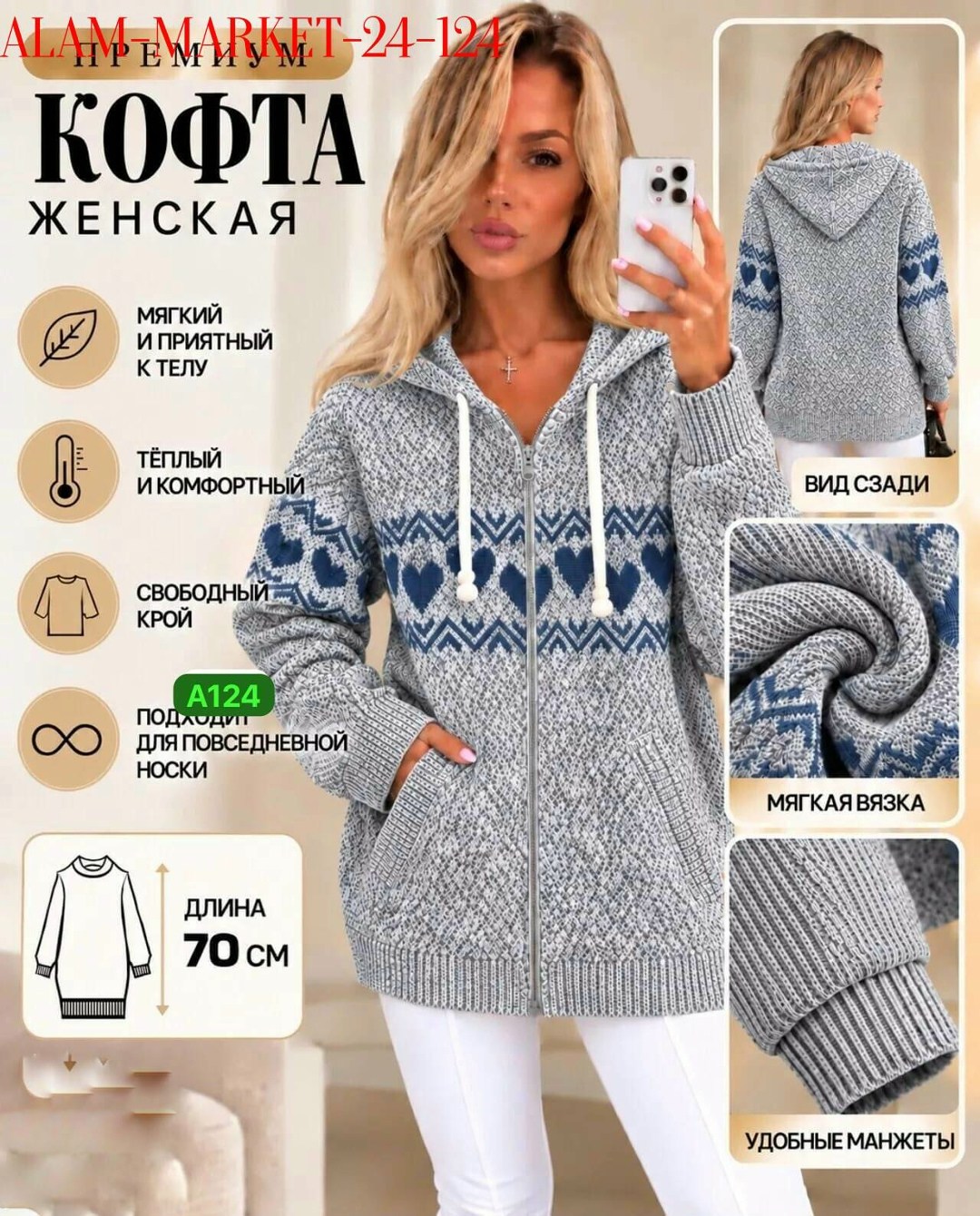 кофта женская теплая,кардиган кофта,кофта женская,кардиган,вязаные кофты