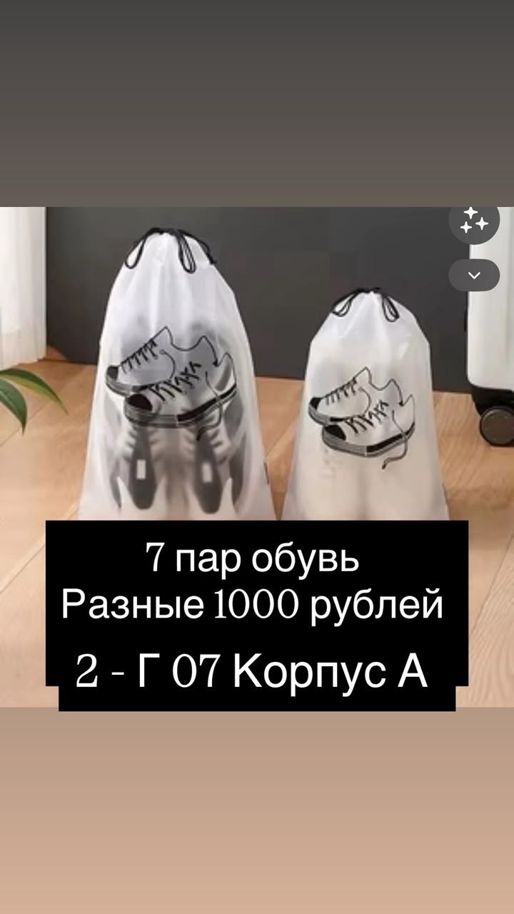 мешок для обуви для хранения,пакет для хранения обуви,сумка для хранения обуви,пакеты многоразовые для хранения обуви и одежды,чехлы для хранения обуви
