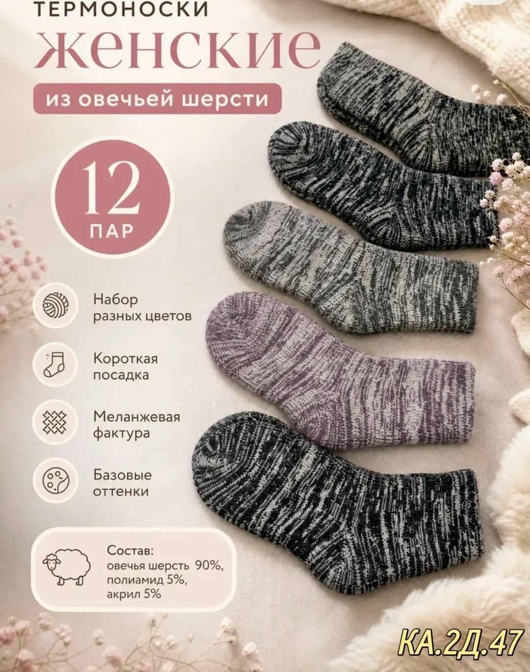 вязаные мужские носки,вязаные носки,мужские носки,носки женские,мужские носки спицами