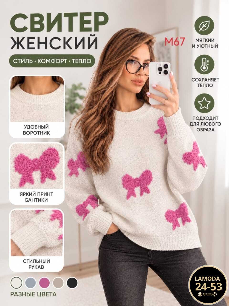 свитера женские,вязаные свитера женские,вязаные свитера,модные свитера,кофта женская