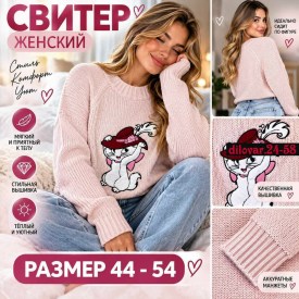 Свитер