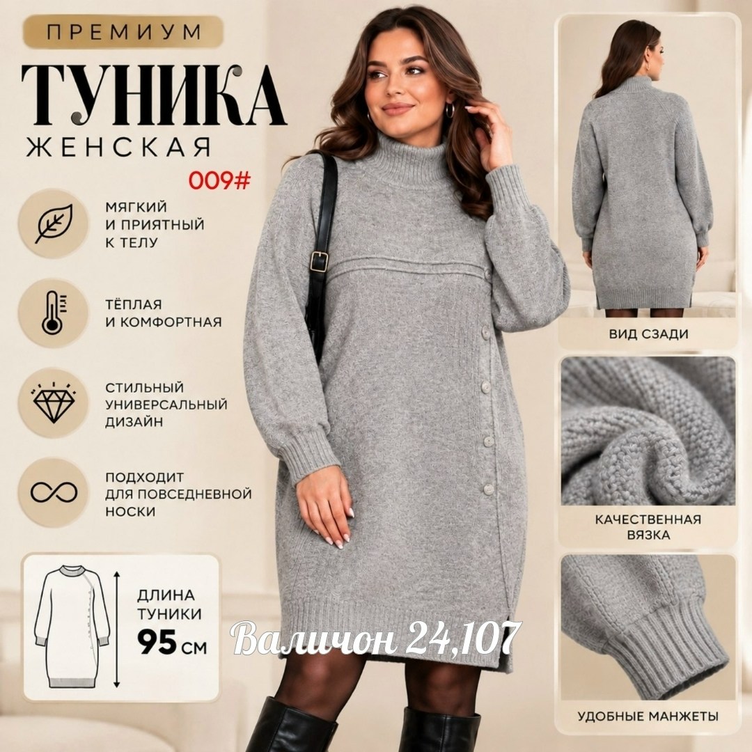 вязаное платье,платье теплое вязаное,платье вязаное женское,платье женское теплое,платье шерстяное