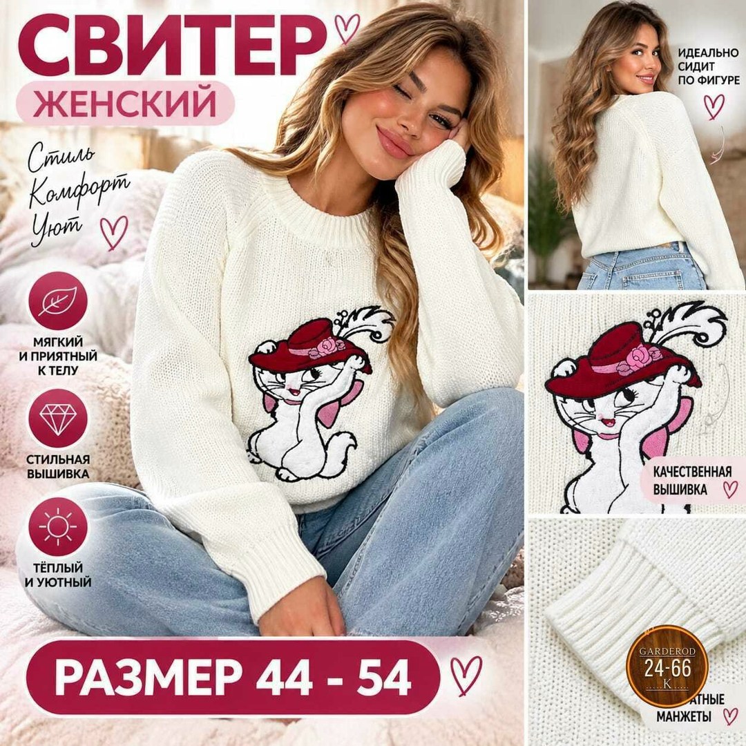 джемпер женский белый,кофта женская,свитера женские,джемпер,женские джемпера