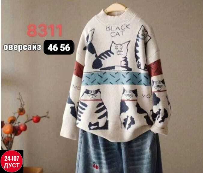 свитер с принтом,свитер женский,свитер с рисунком,свитер,свитер модный
