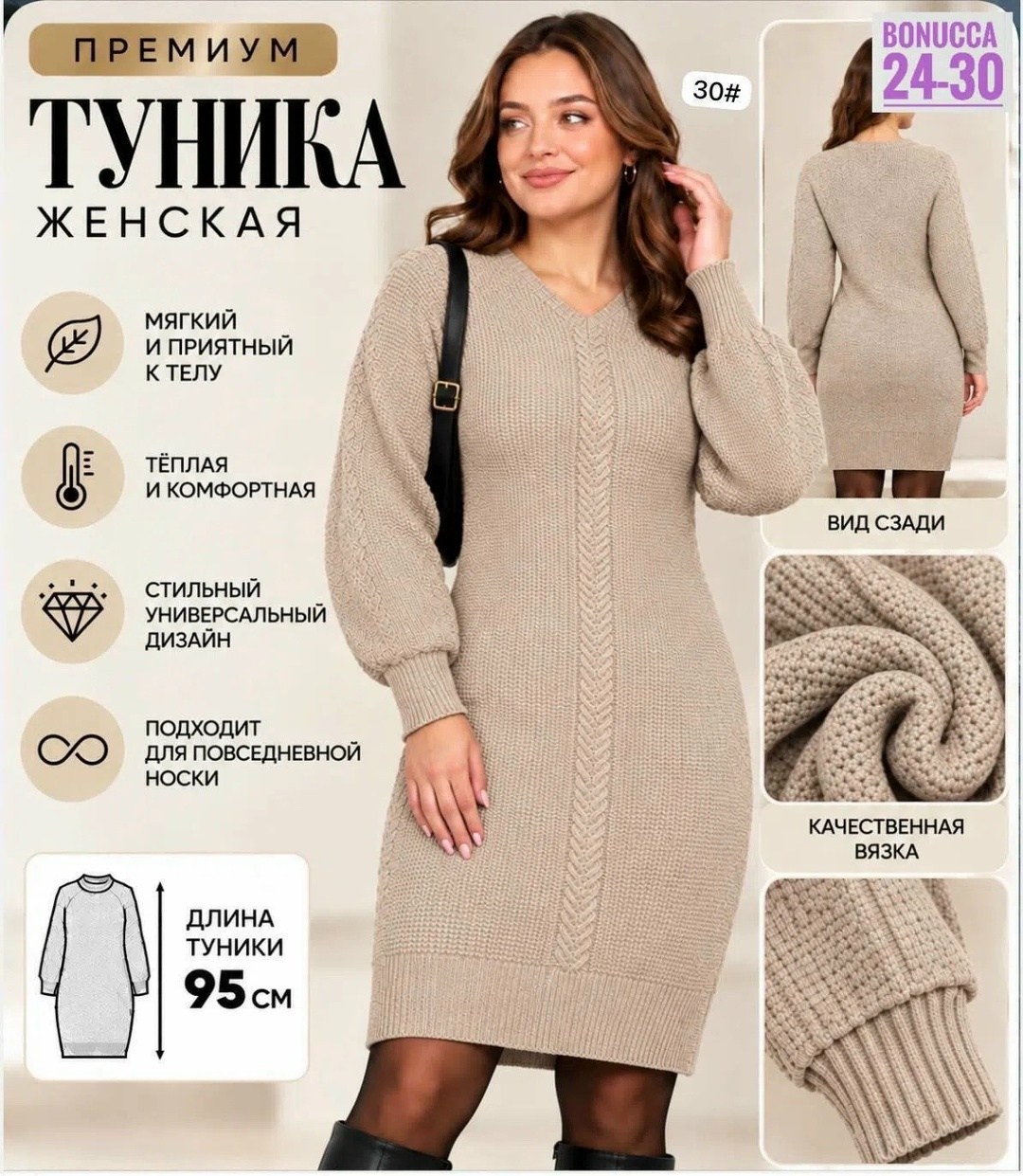 вязаное платье теплое,платье вязаное,платье вязаное женское,платье свитер вязаное,вязаные туники