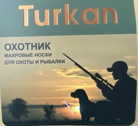 Носки
