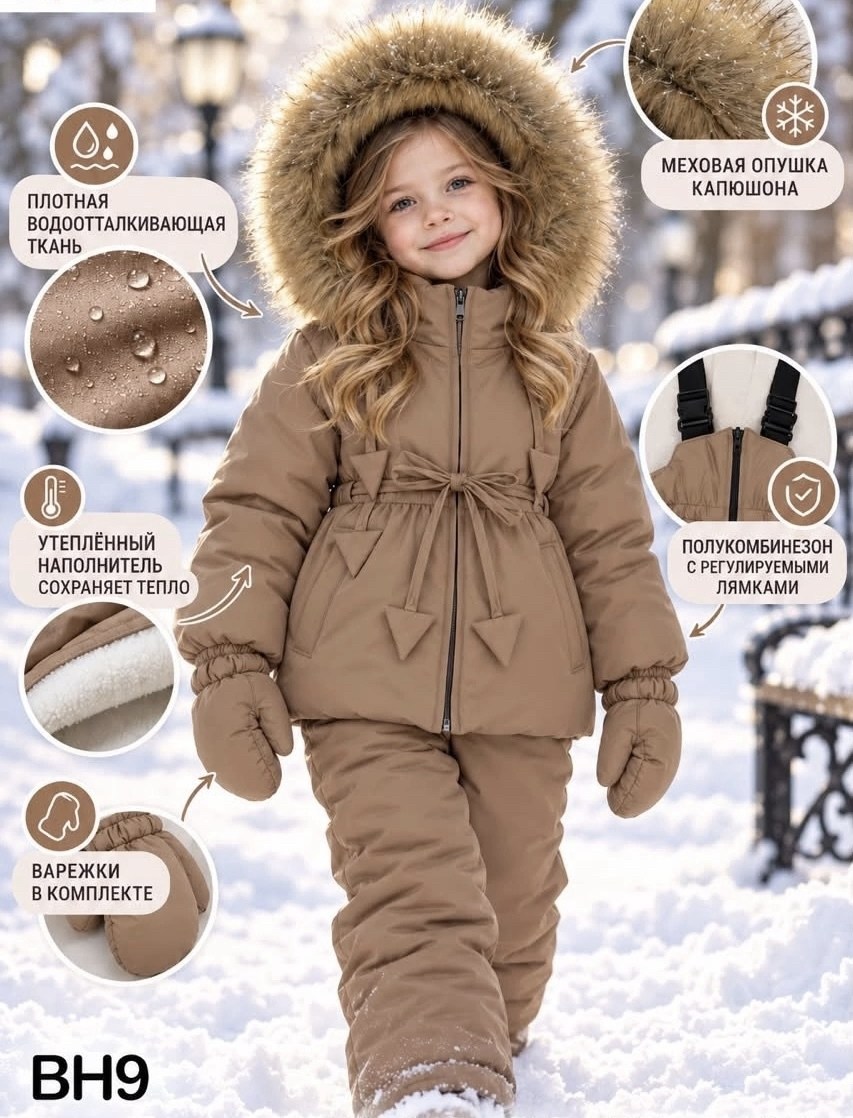 комплект зимний для девочек,комплект зимний для девочки nikastyle 7з7224 беж,комбинезон бежевый gnk 1-004,детский зимний комбинезон,комбинезон зимний для девочки nikastyle 8з6424 з24 беж