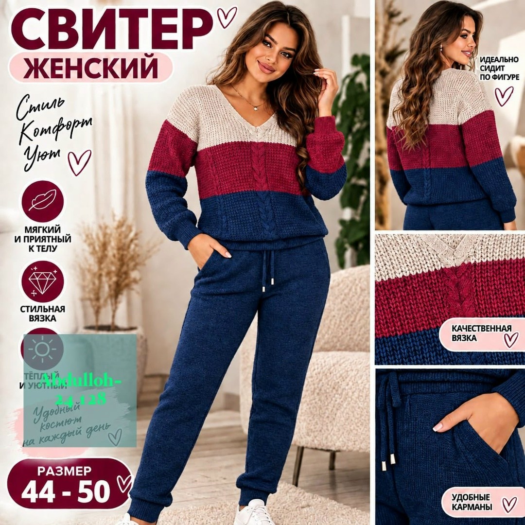костюм женский,женский вязаный костюм тройка,женский костюм вязаный,вязаные костюмы,трикотажные костюмы