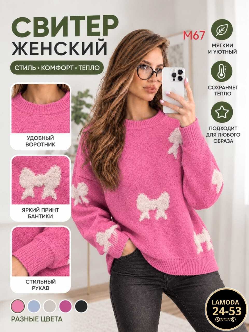 свитера женские,вязаные свитера женские,вязаные свитера,модные свитера,кофта женская