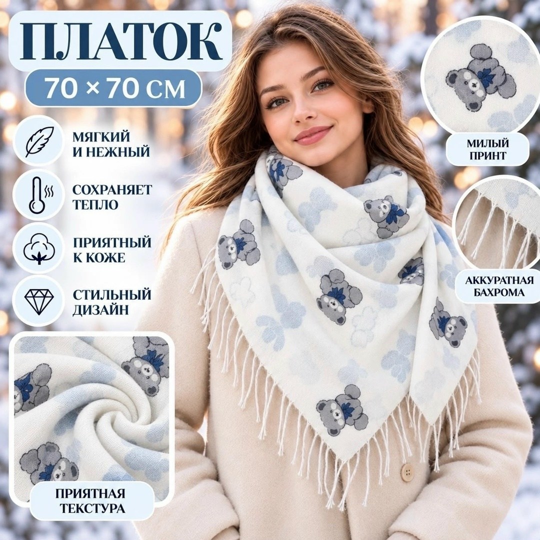теплый кашемировый платок,платки теплые,платок женский теплый,платки двусторонняя,палантин