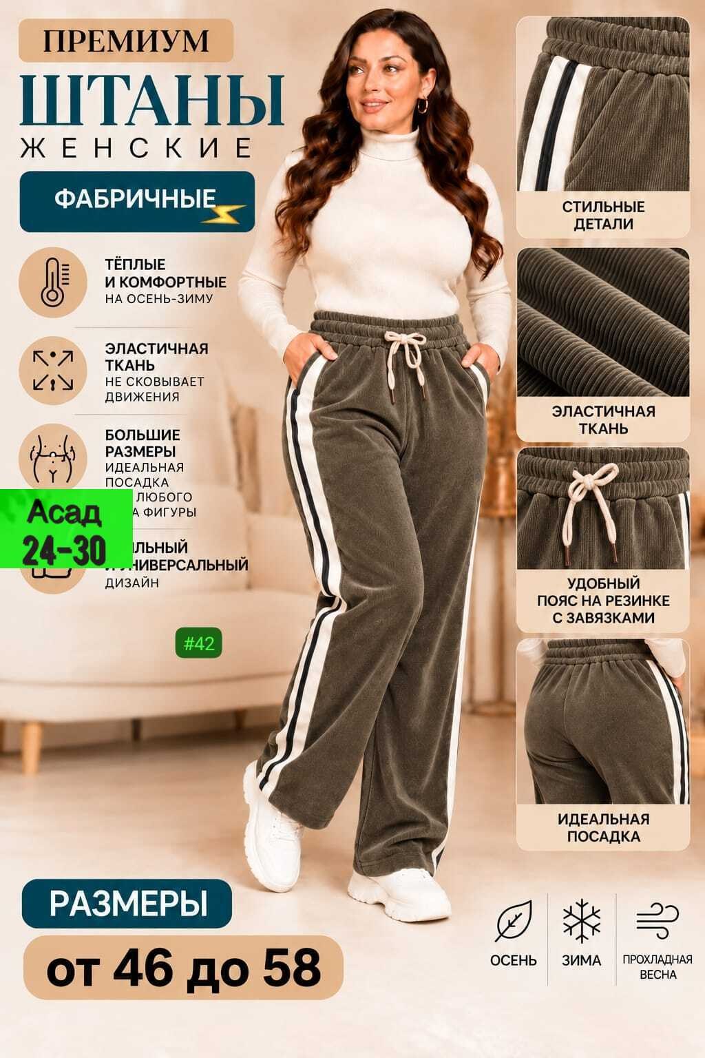 спортивные брюки,женский брюки,плотные брюки,штаны женские,брюки широкие