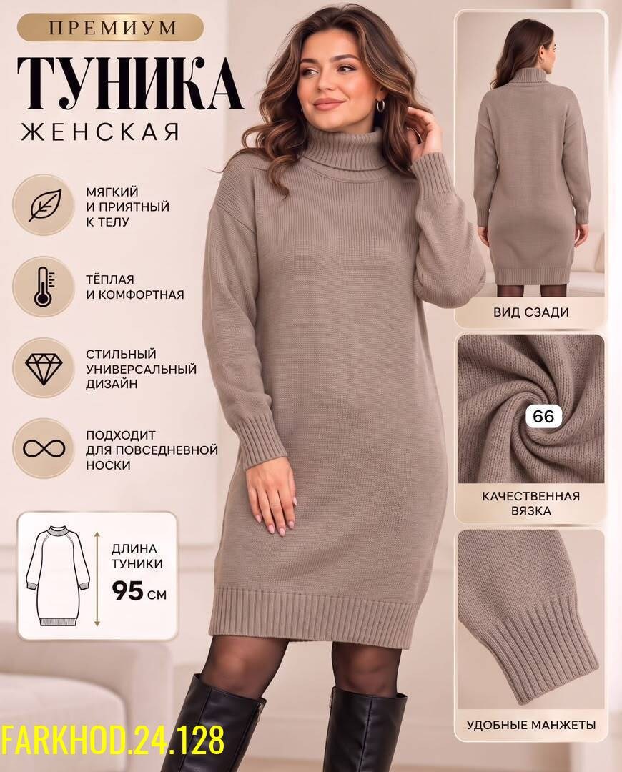 платье теплое женское,платье вязаное теплое,вязаное платье,вязаное платье-свитер,вязаное женское платье
