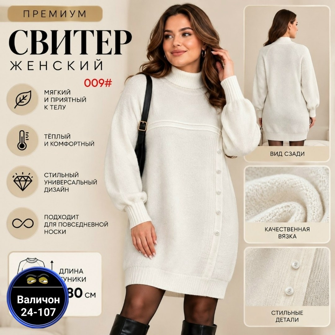 платье женское теплое,платье вязаное женское,вязаное платье,теплое вязаное платье,вязаное платье свитер