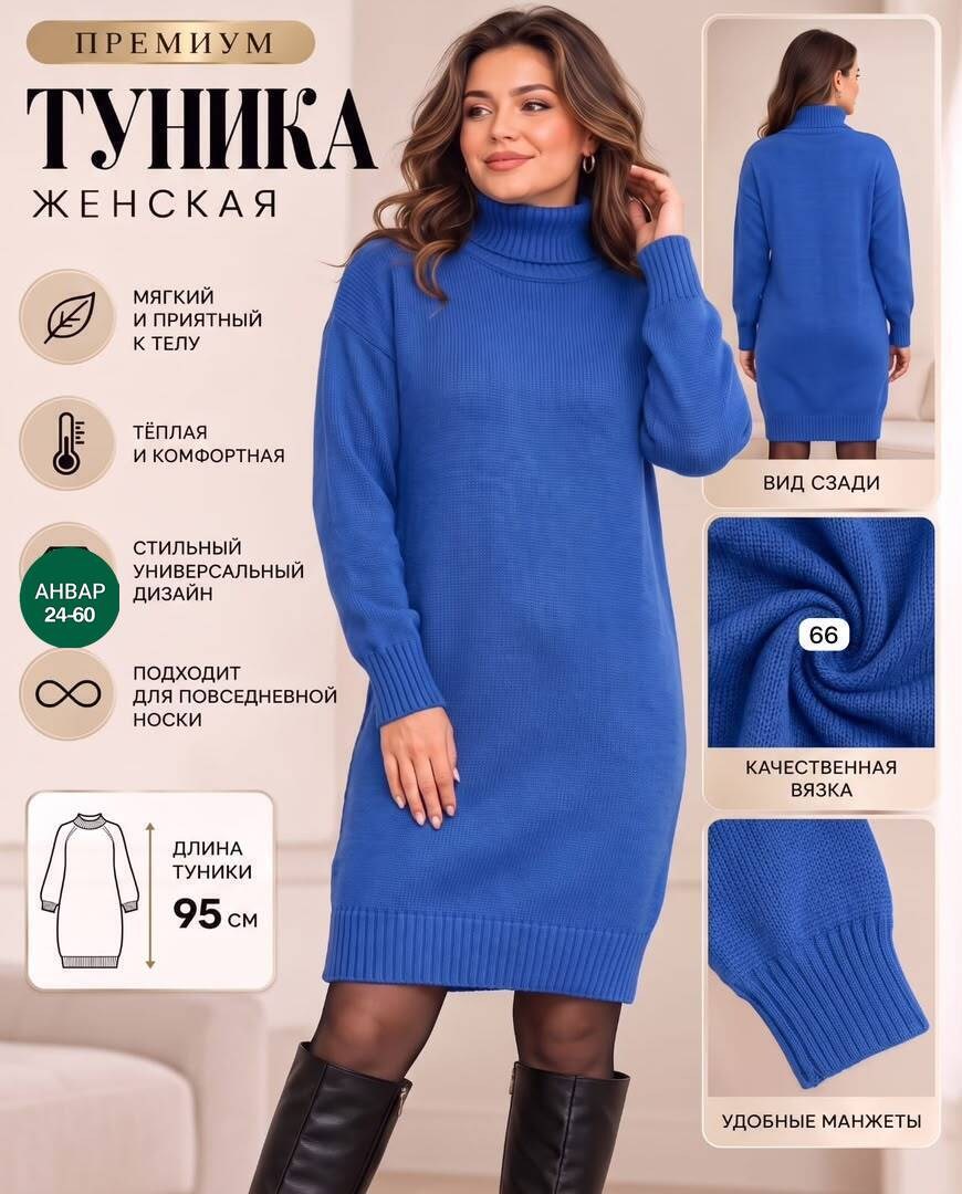 платье вязаное теплое,вязаное платье,вязаное платье свитер,платье теплое женское,шерстяное платье