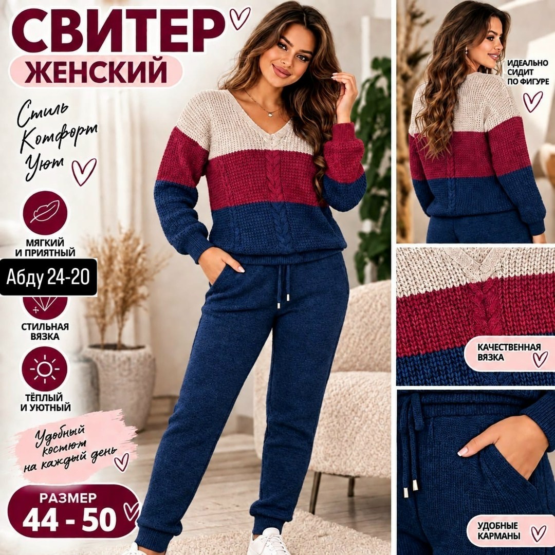 кофта женская,костюм женский,джемпера женские,вязаные костюмы,женский вязаный костюм тройка