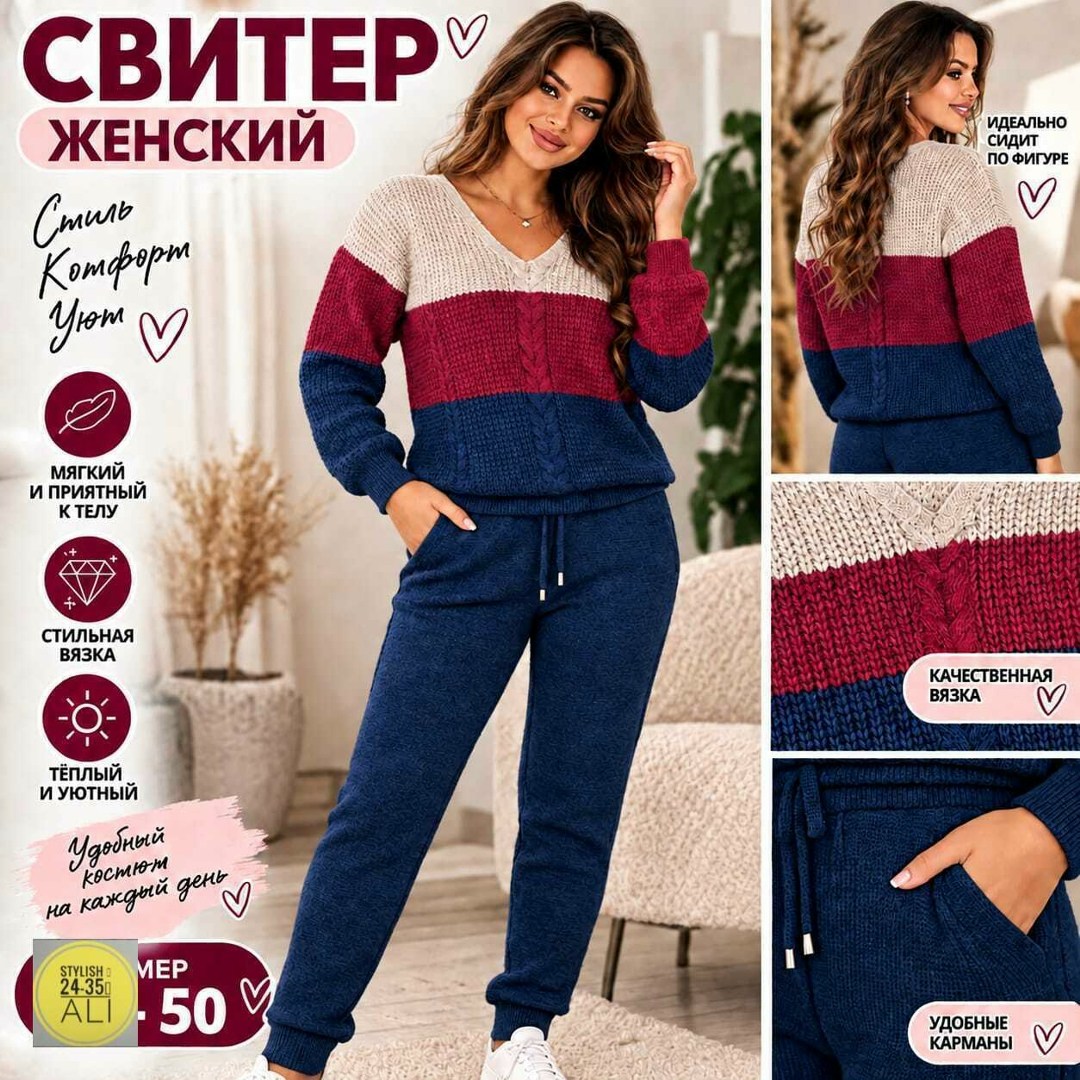 костюм вязаный женский,женский вязаный костюм тройка,костюм женский спортивный,трикотажные костюмы женские,костюм женский вязаный брючный