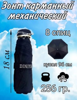 Сумка