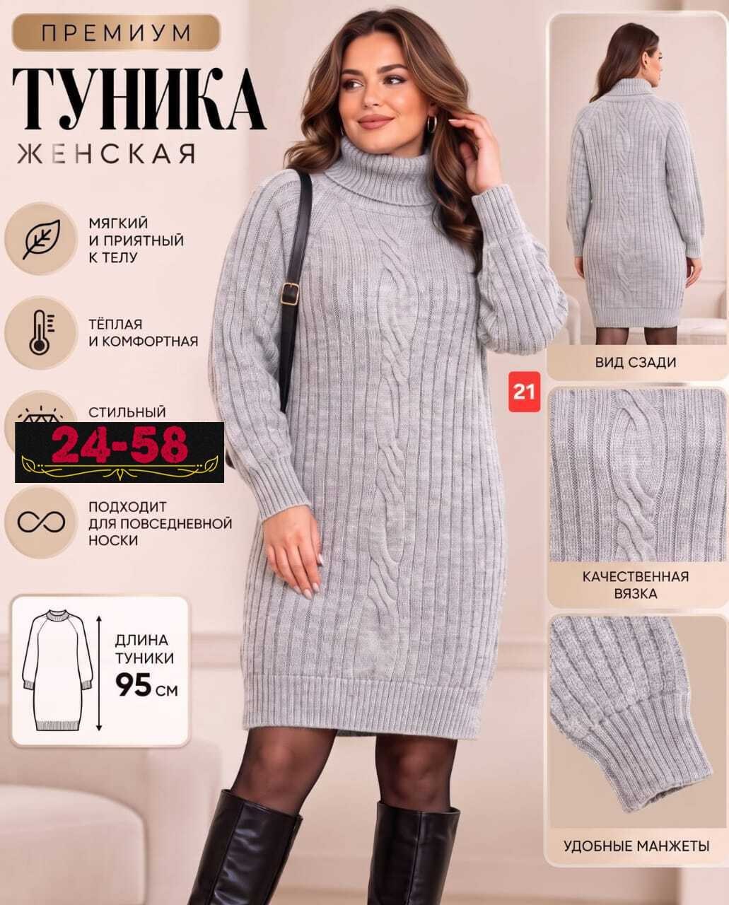 женское платье вязаное,вязаные платья,платье вязаные тёплое,туника платье вязаное теплое,платье женская