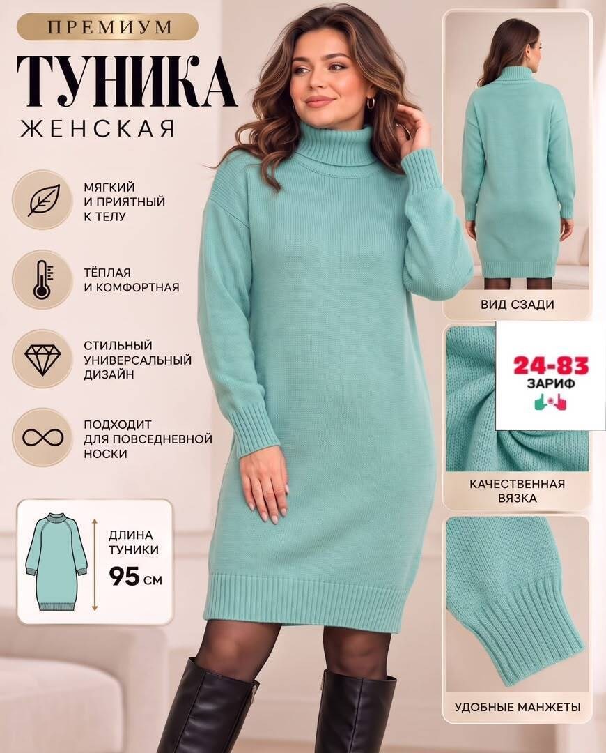 вязаное платье,платье вязаное теплое,платье свитер вязаное,вязаное платье туника,платье свитер теплое