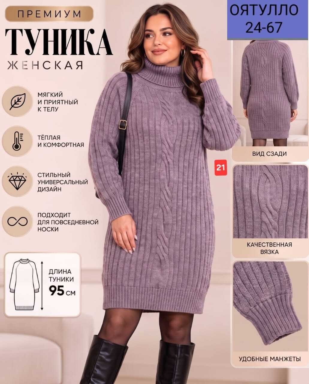 вязаные платья,вязаные туники,платье вязаное женское,теплое платье вязаное,платье женская