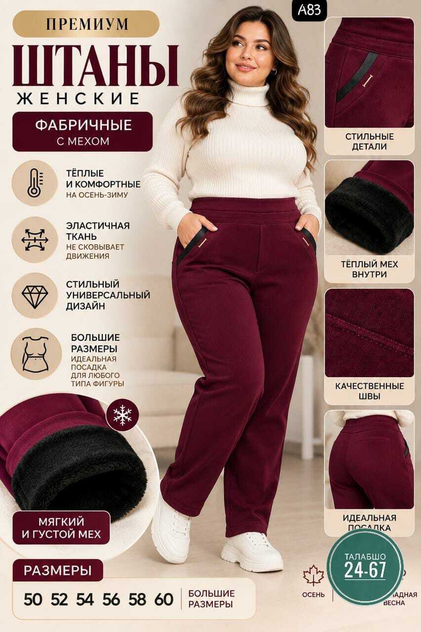 брюки женские на флисе,брюки женские,женские брюки 6763 ультрамарин,брюки бриджи,женские спортивные брюки