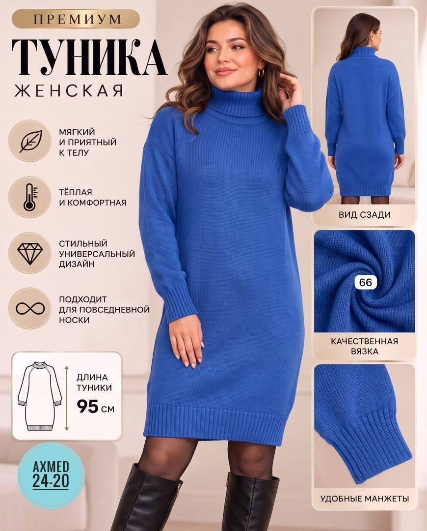 вязаное платье свитер,вязаное платье,платье вязаное теплое,платье теплое женское,шерстяное платье