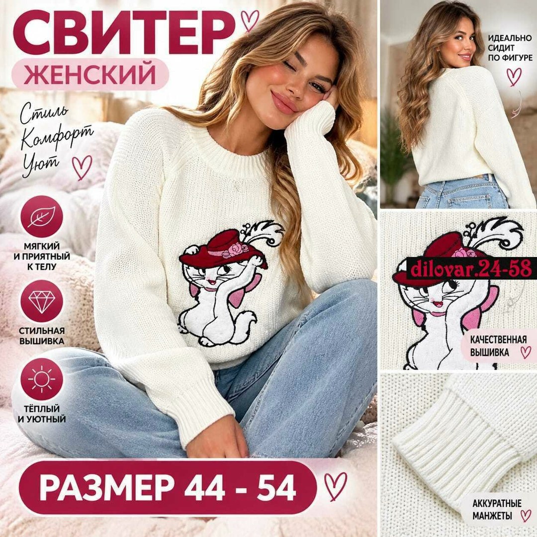 свитера женские,кофта женская,свитер женский вязаный,кофта женская свитер,джемпера женские