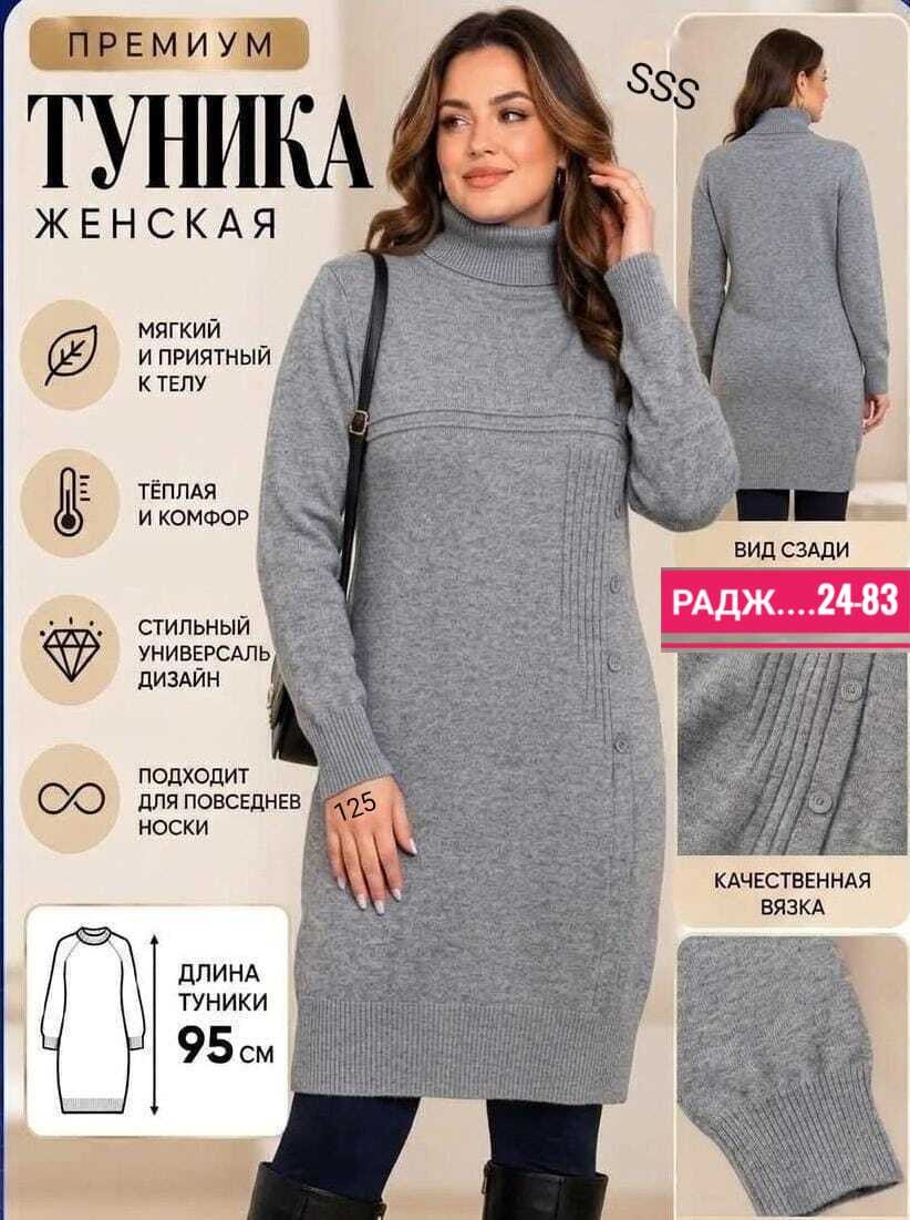 платье вязаное,теплое платье вязаное,трикотажное платье теплое,шерстяное платье,платье вязаное женское
