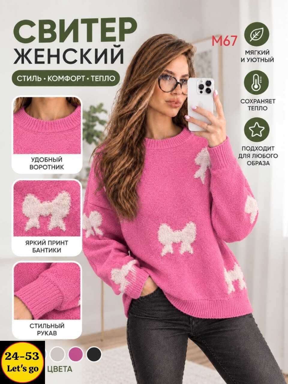 вязаные свитера женские,свитера женские,кофта женская,вязаные свитера,модные свитера