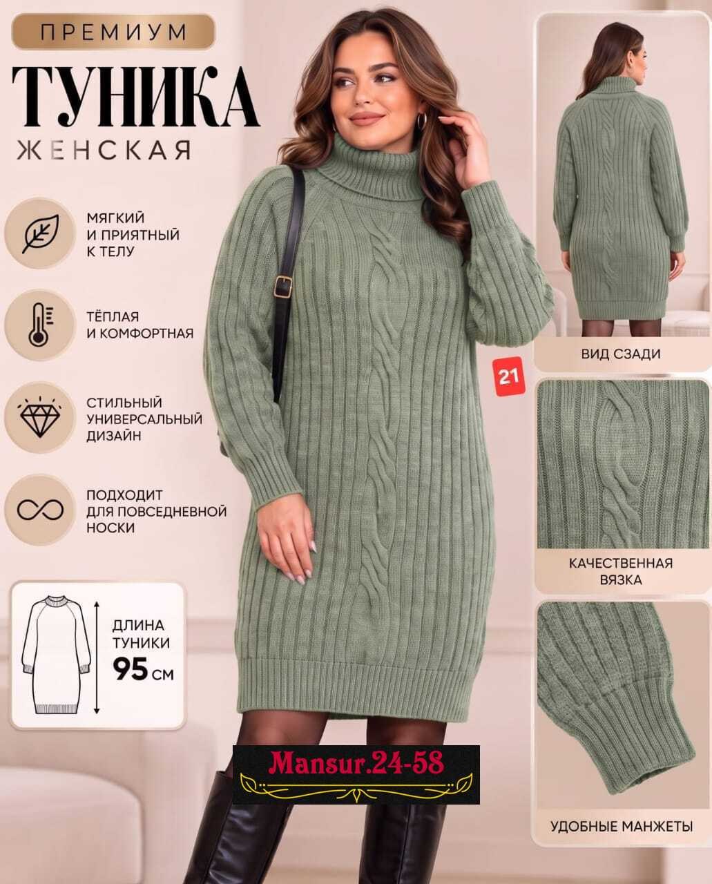 женское платье вязаное,вязаные платья,платье вязаные тёплое,туника платье вязаное теплое,платье женская
