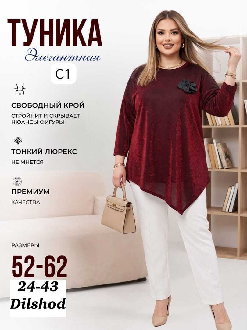 женская туника большие размеры,туника для полных,туника большие размеров,женская туника,туника