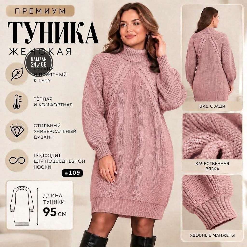 платье вязаное,платье свитер вязаное теплое оверсайз,вязаная туника,вязаное платье туника,платье теплое оверсайз свитер вязаное с горлом gudimus