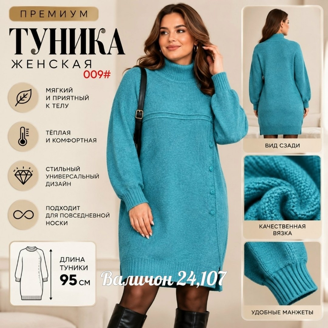вязаное платье,платье теплое вязаное,платье вязаное женское,платье женское теплое,платье шерстяное
