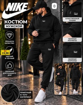 Костюм