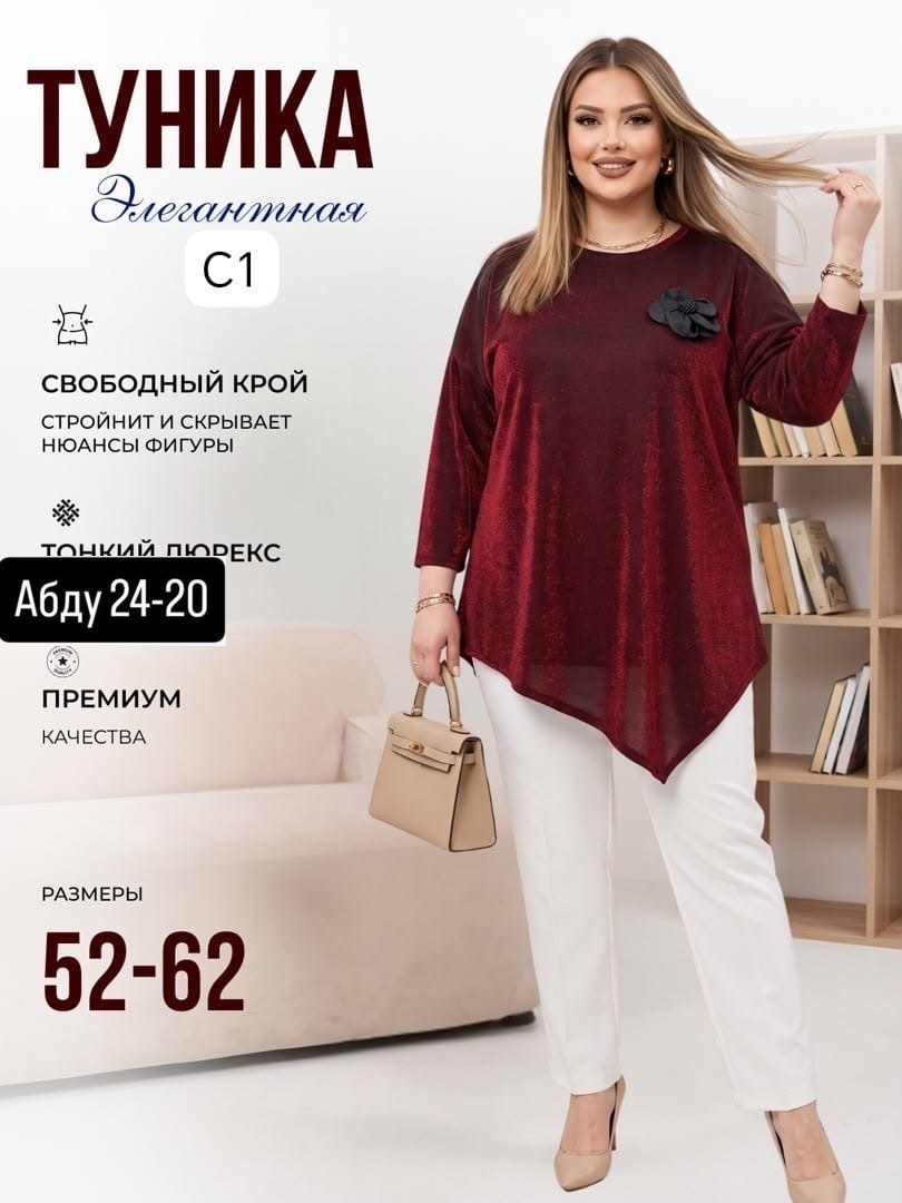 туника большие размеров,женская туника большие размеры,туника для полных,туника женская,туника стильная